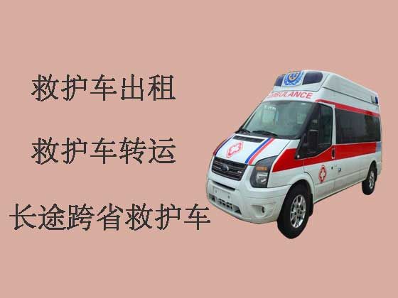 珠海跨省救护车-120救护车出租